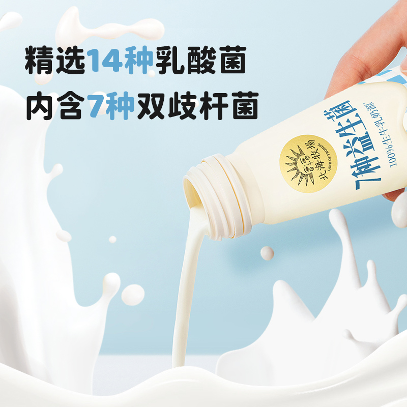 北海牧场低温酸奶7种益生菌原味/黄金蜜柚味酸奶220gx12瓶