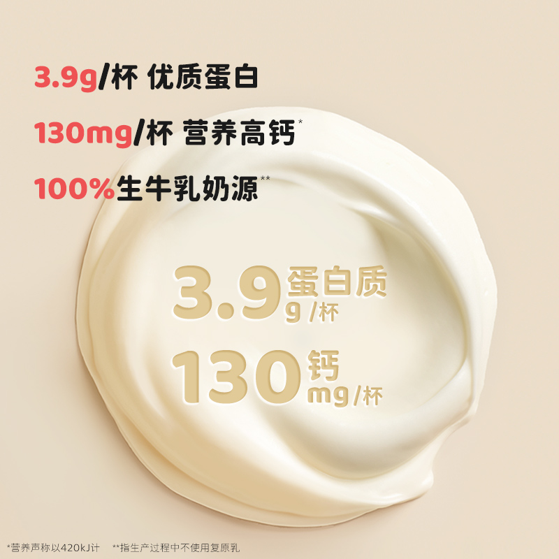 北海牧场低温酸奶牛奶浓醇凝酪风味发酵乳130gx12杯风味发酵乳