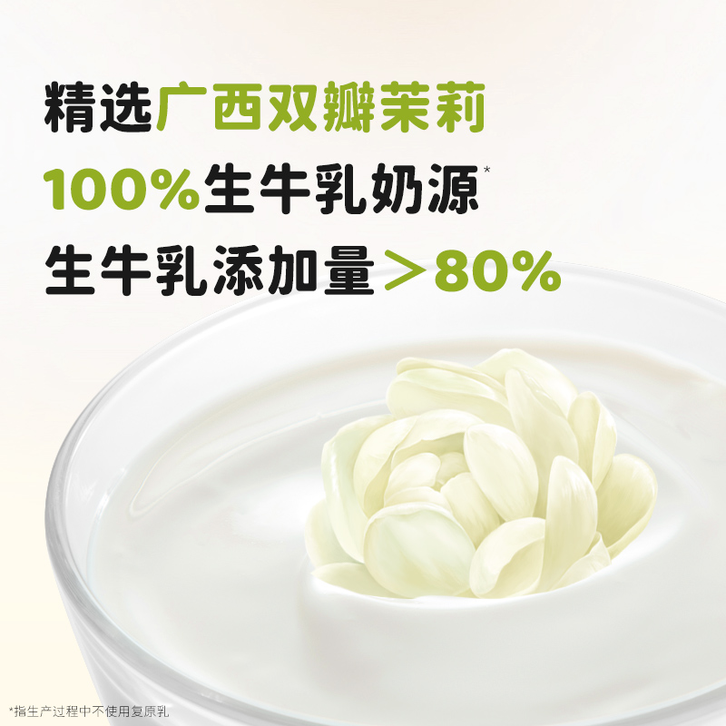 北海牧场酸奶宝石碗白葡萄流心茉莉酸奶0蔗糖140g*12杯风味发酵乳