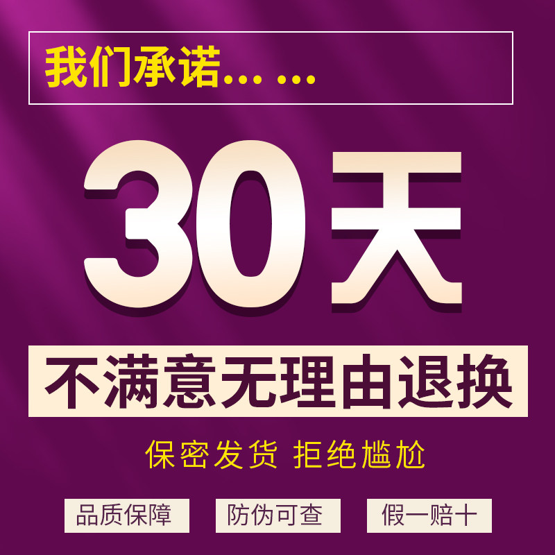 金鸡妇科女苦参私处护理抑菌凝胶 仁心济民医疗器械私处护理