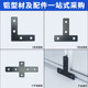External connection board T-shaped L-shaped cross 2030404550