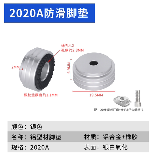欧标2020铝型材脚垫30/40精加工地脚连接件 防震防滑垫脚支撑脚杯 - 图0