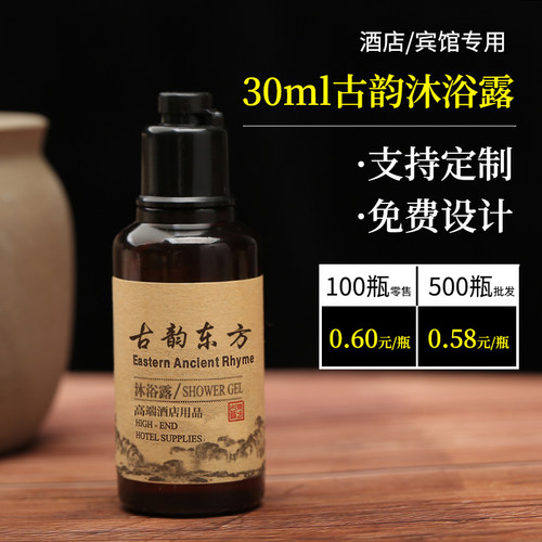 星级酒店一次性洗漱用品洗发沐浴液护理套装宾馆民宿洗发水沐浴露 - 图1
