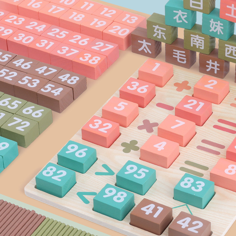 识字多米诺骨牌益智力数字岁7积木 玖昕玩具多米诺骨牌