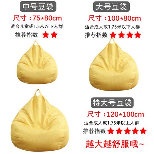 懒人沙发豆袋单人榻榻米小户型卧室豆包小沙发网红款休闲阳台躺椅 - 图1