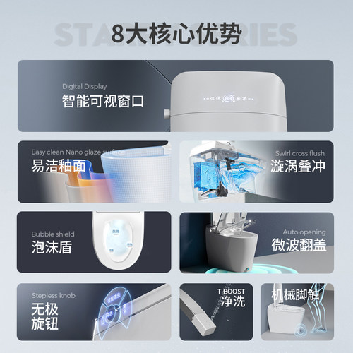 Vancoco梵星月H智能马桶PLUS升级款全自动泡沫盾带水箱家用坐便器 - 图1