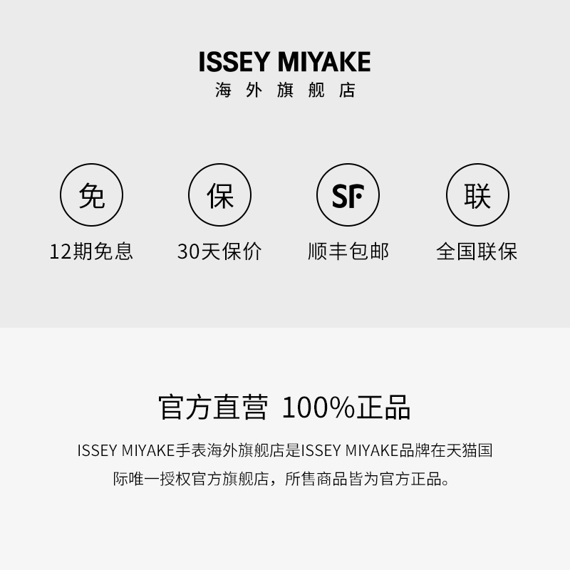 【官方】issey miyake三宅一生手表女士简约小众无指针概念情侣表