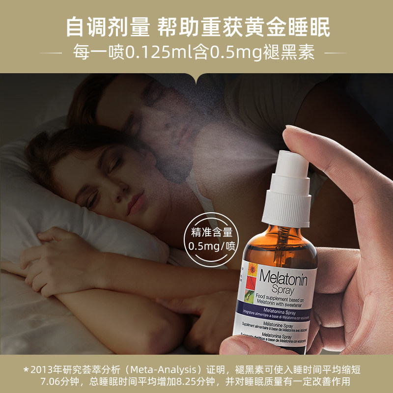 Bottegadilungavita保健海外褪黑素/松果体素