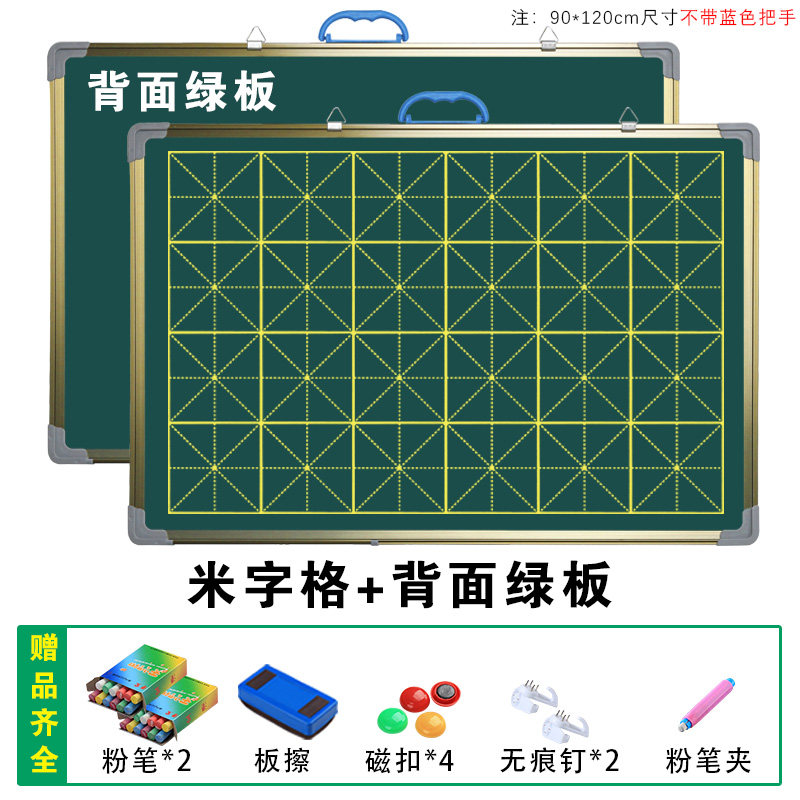 小黑板挂式教学办公双面磁性黑板墙贴家用儿童留言粉笔写字板师范生练粉笔字带田字格涂鸦画板白板黑板商用