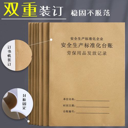 后勤维修记录安全生产检查整改通知书安全台账安全生产检查台账本管理生产检查隐患排查整改班组培训设备维修 - 图3