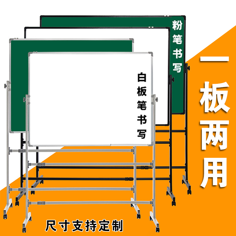 白板写字板支架式磁吸黑板家用儿童看画板单双面带轮墙贴小白班版教学培训机构办公立式移动磁性可擦写教室商 - 图1