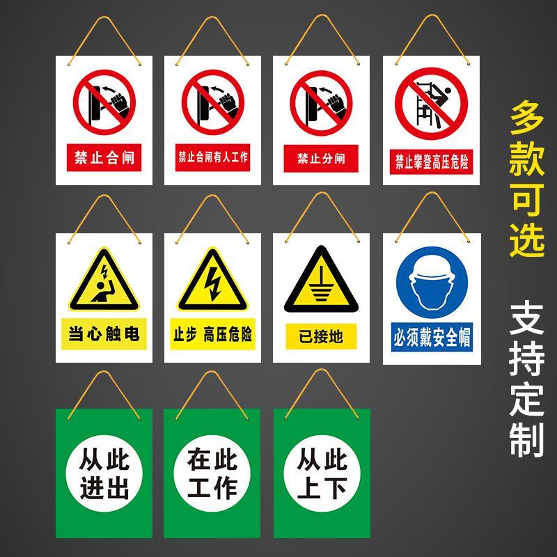 在此工作悬挂带挂绳警示牌安全标识牌有人工作当心触电有电危险电力抢修工厂车间严禁攀爬单双面定制铝板挂牌 - 图0