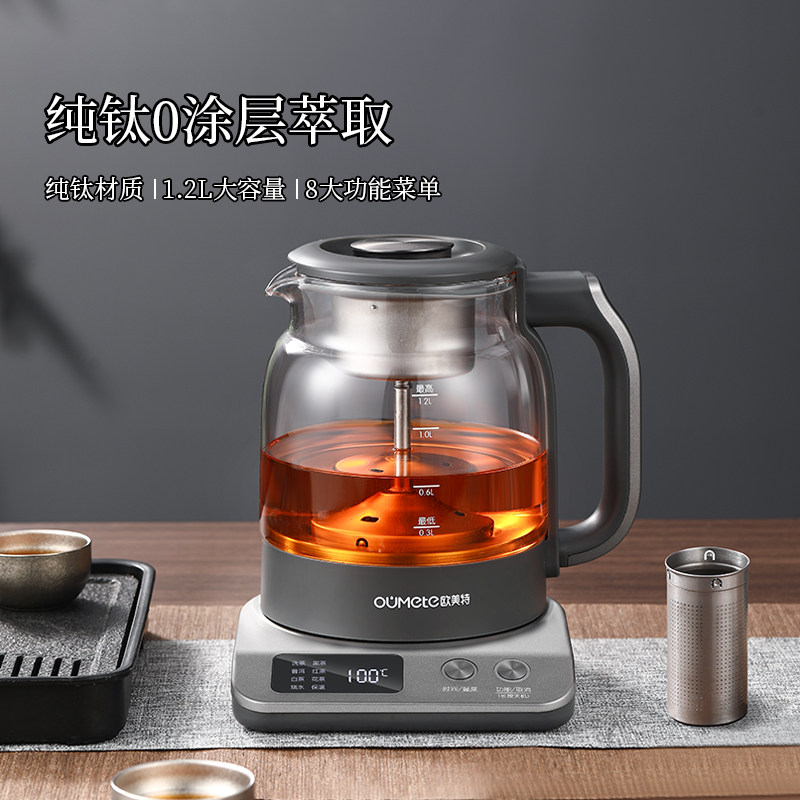 欧美特纯钛蒸汽煮茶壶家用养生花茶煮茶器自动保温高端烧水泡茶机,淘宝优惠券,粉丝福利购,淘宝优惠卷