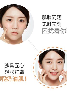 气垫bb霜隔离小蘑菇头李佳琦推荐