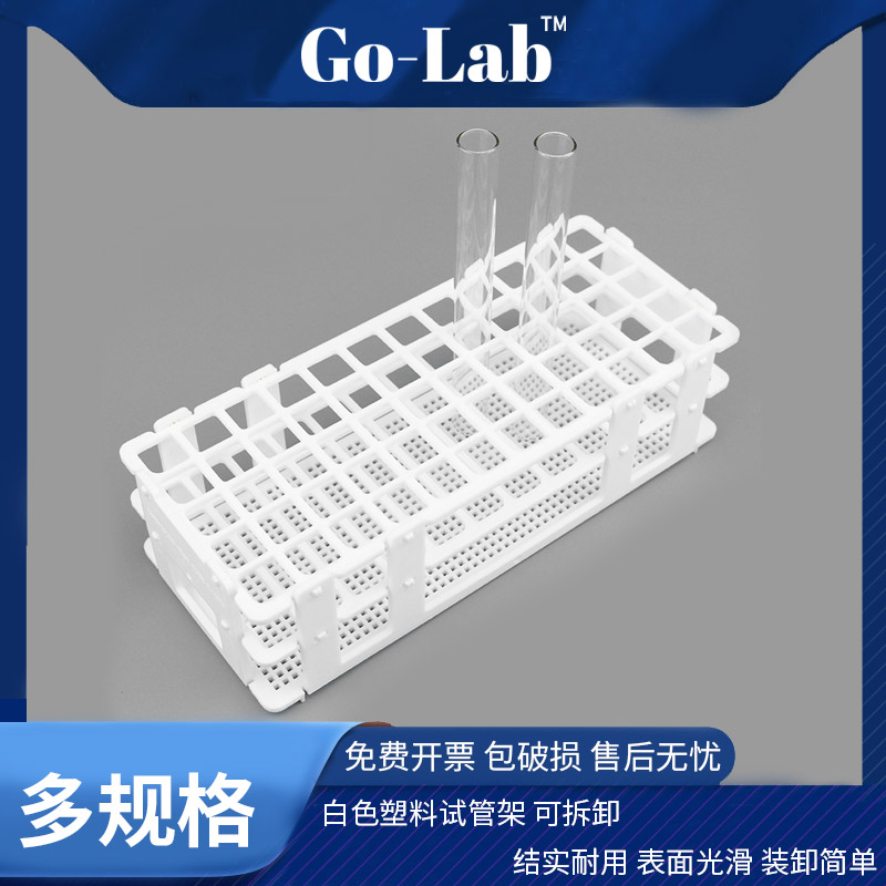 离心白色塑料玻璃试管架13 16 20 25 30mm21 24 40 60 90孔-图0