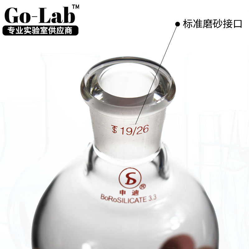 凝科加厚耐高温玻璃单口圆底烧瓶50/100/250/1000ml24口蒸馏烧瓶 - 图2