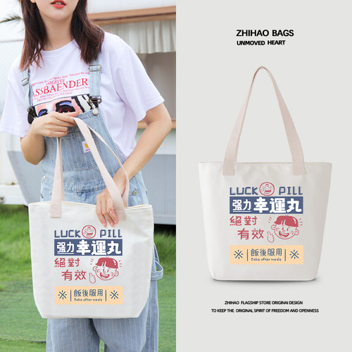 强力幸运丸帆布包包女2020新款潮力丸同款手提单肩袋日系学生韩风 - 图2