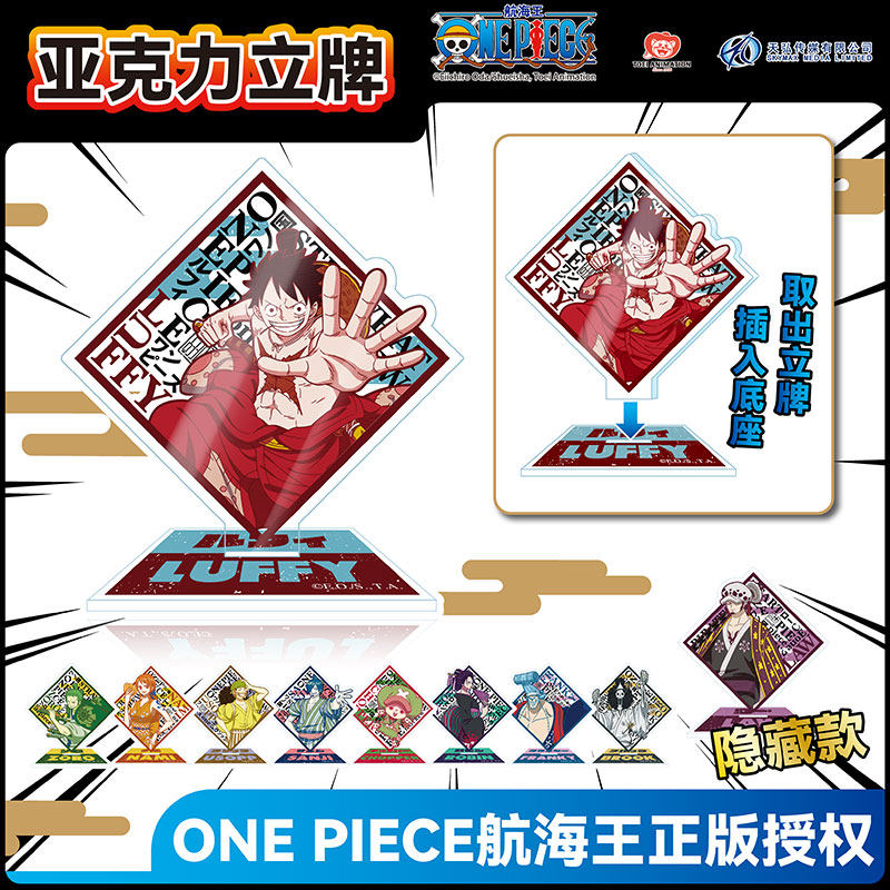 正版航海王徽章盲盒海贼王索隆路飞谷子吧唧勋章立牌二次元周边男,淘宝优惠券,粉丝福利购,淘宝优惠卷