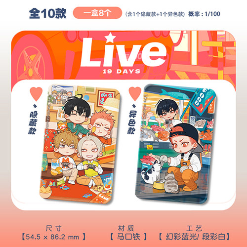 幕星社新品19天Live系列吧唧盲盒十九幻彩徽章马口铁挂件动漫周边 - 图3