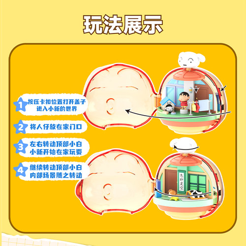 蜡笔小新玩转春日部公仔盲盒磁吸发光微场景摆件正版周边女孩礼物 - 图0
