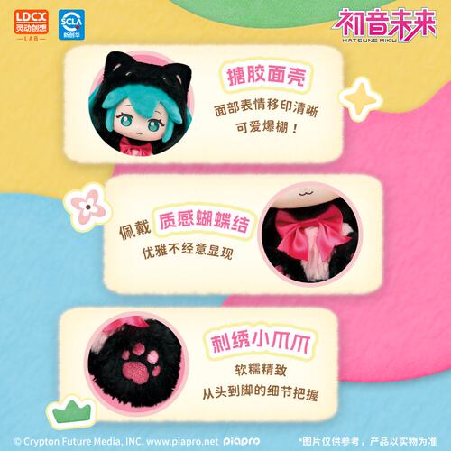 正版初音未来MIKU搪胶毛绒公仔盲盒森林萌物fufu玩偶娃娃挂件礼物 - 图1