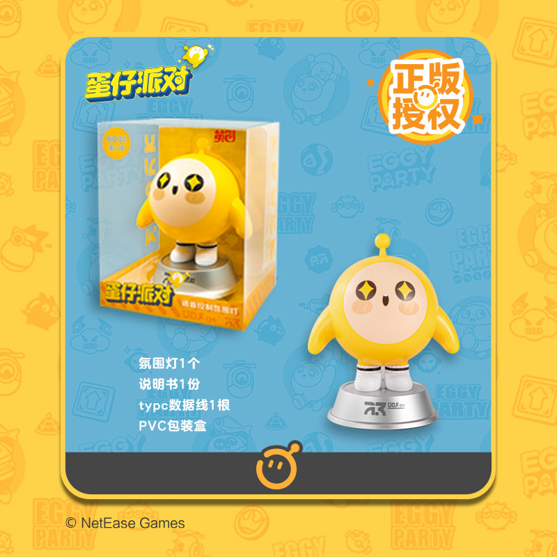 蛋仔派对公仔正版蛋仔派对公仔盲盒语音控制氛围小夜灯手办玩具男生女生日礼物