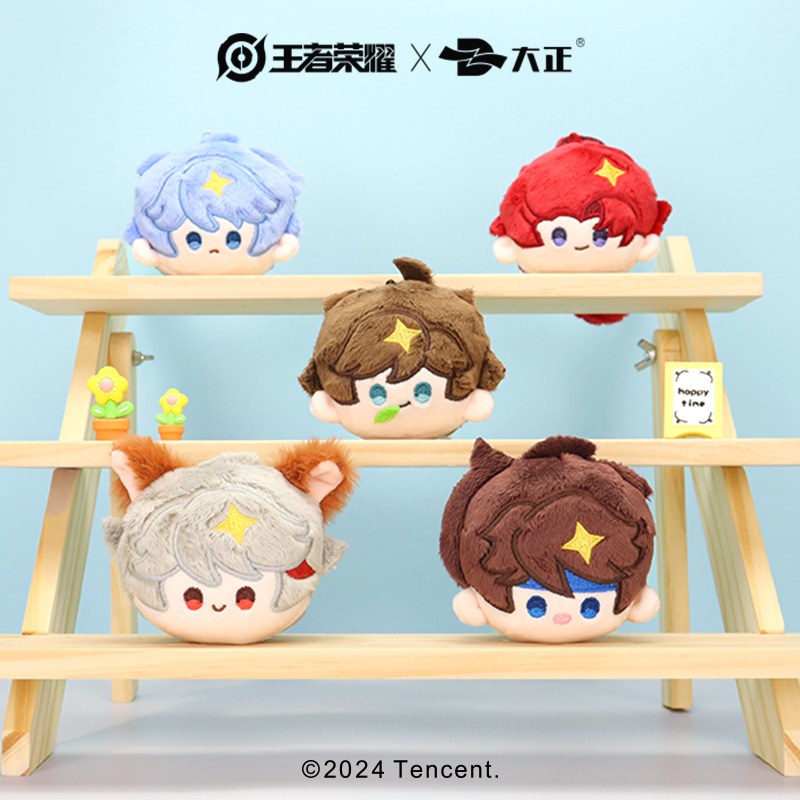 王者荣耀官网正版王者荣耀毛绒团子玩偶盲盒守约公仔游戏官方周边包包挂饰玩具