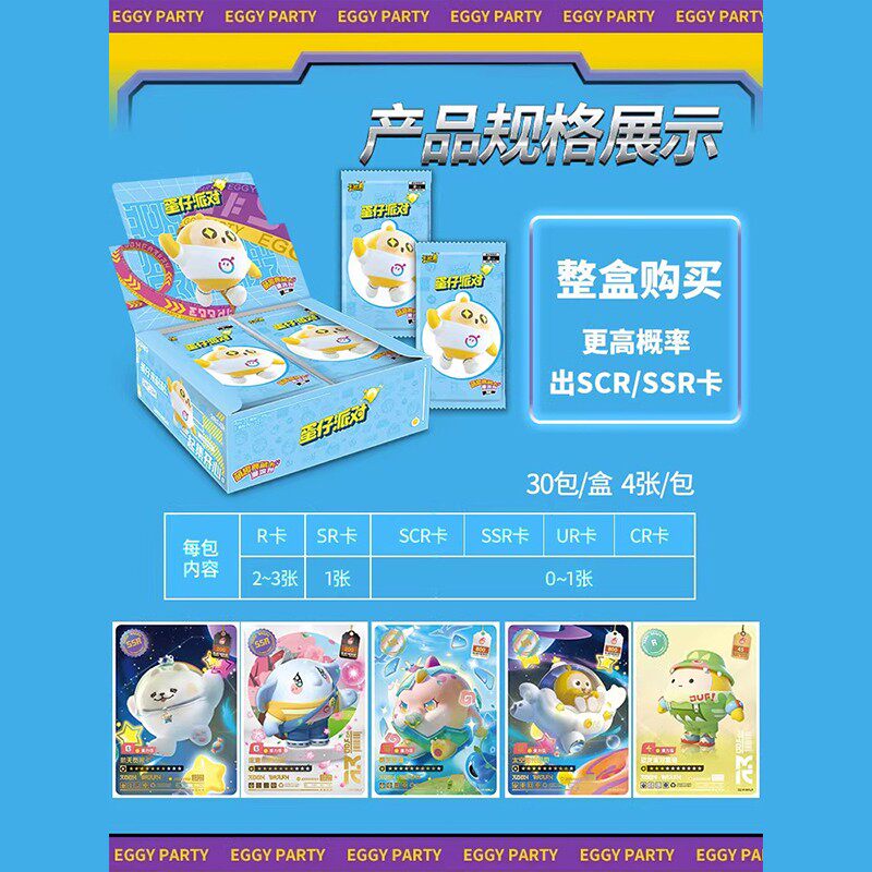 蛋仔派对卡片官方正版卡游蛋仔派对卡片第二弹盲盒周边潮流包卡包卡牌桌游玩具