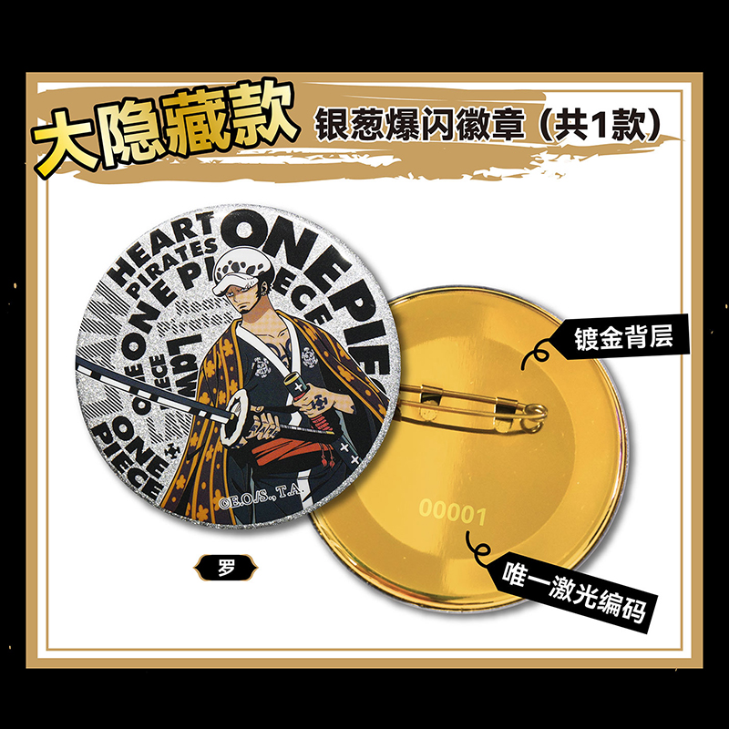 正版航海王徽章盲盒海贼王索隆路飞谷子吧唧勋章立牌二次元周边男,淘宝优惠券,粉丝福利购,淘宝优惠卷