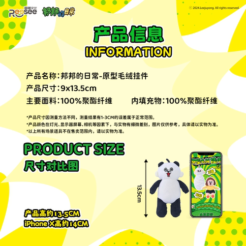 正版邦邦和玉智的日常毛绒公仔挂件福宝玩偶官方周边女孩礼物玩具 - 图3