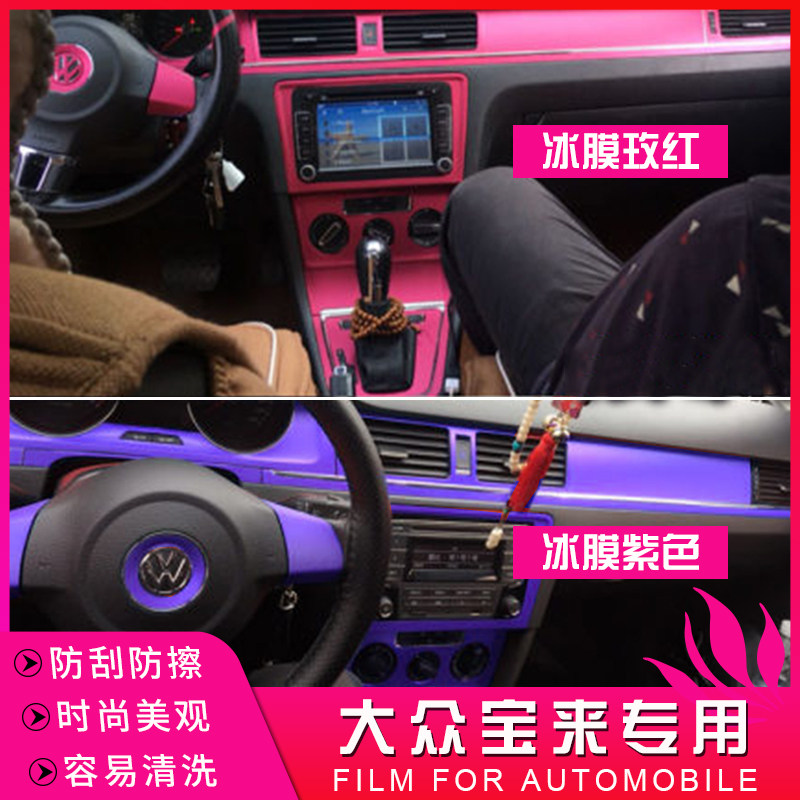 13-18款大众宝来改装内饰贴纸蔚领中控档位装饰贴膜碳纤维改色贴