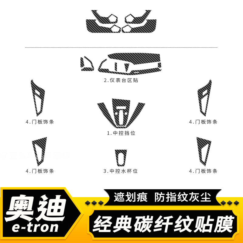 适用奥迪q4etron内饰中控贴膜q5etron钢琴烤漆保护贴纸 - 图3