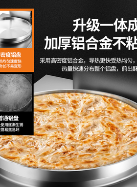 易麦简式烤饼炉电饼铛商用双面加热大直径悬浮烙饼机酱香饼千层饼