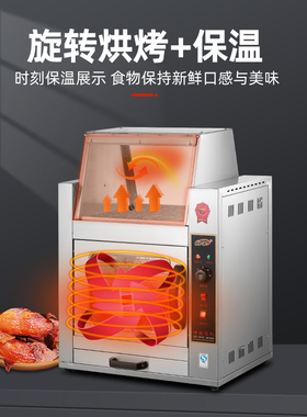 商用燃气户外大型保温烤红薯机