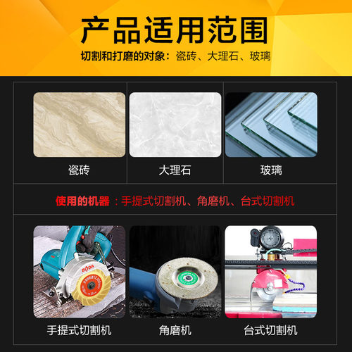 百里挑一电镀切割磨边片地瓷砖倒角大理石材玻璃抛光岩板金刚锯片 - 图2