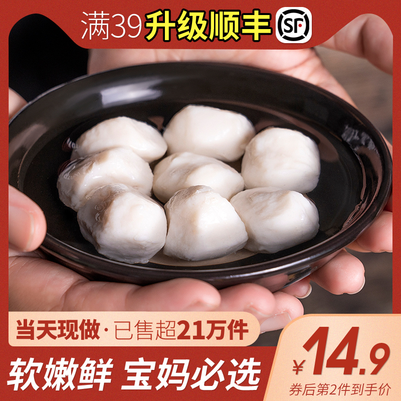 清多多 赤壁特产 实心手工鱼肉丸 438g*2件 天猫优惠券折后￥29.8包邮