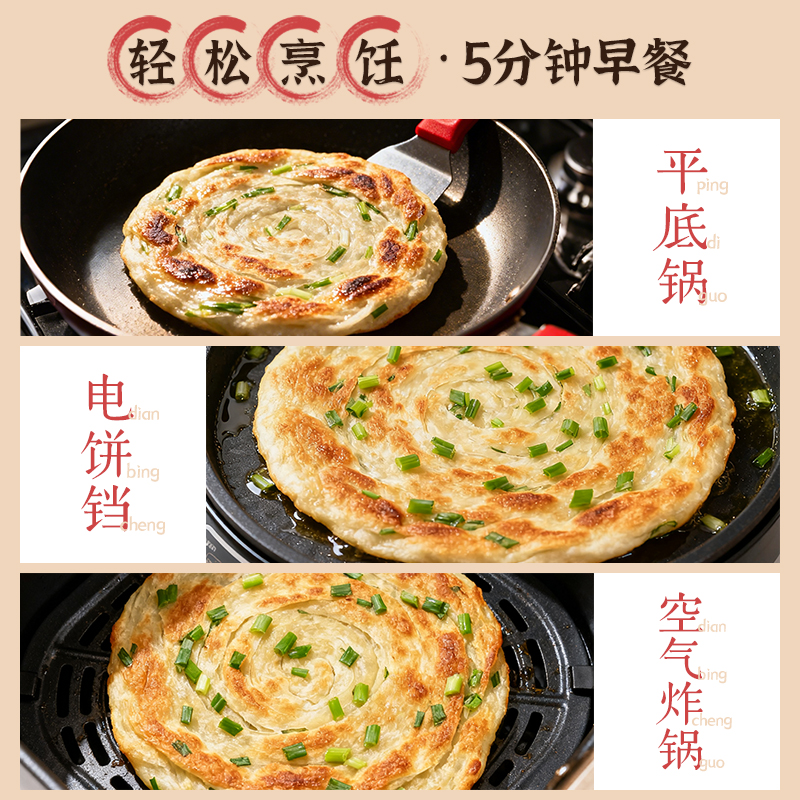 清多多葱油饼手抓饼皮面饼早餐半成品煎饼酥皮速食老上海葱花煎饼