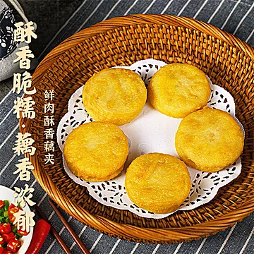 酥香藕夹半成品360g*2袋[21元优惠券]-寻折猪