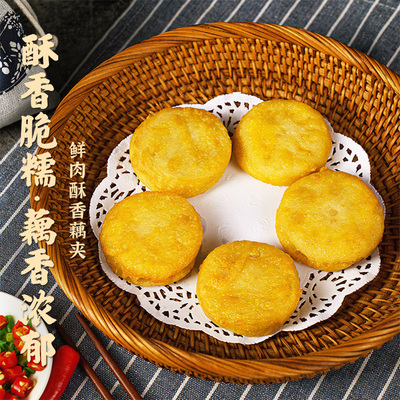 清多多鲜肉酥香藕夹炸藕合藕盒