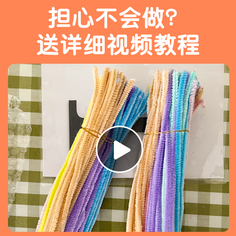 扭扭棒发箍手工diy材料包儿童簪花发夹毛条幼儿园加厚加密超粗马卡龙毛根手工diy网红彩色毛绒毛条头饰女孩-图2