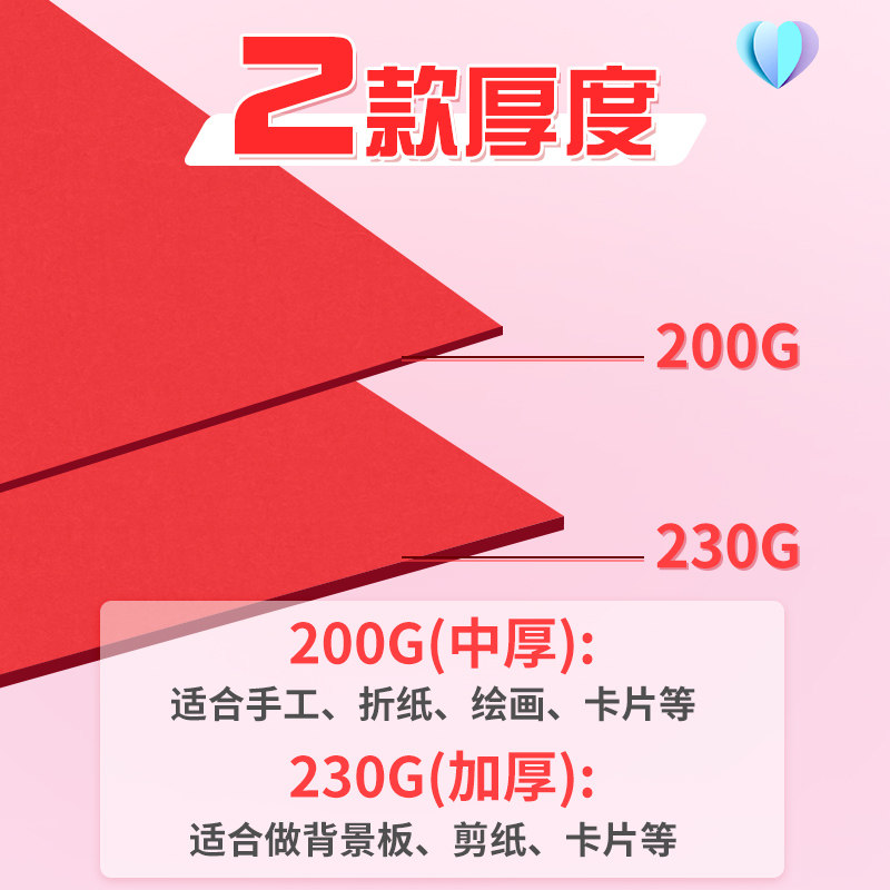 红色卡纸硬中国红折纸a4加厚儿童手工diy材料幼儿园a3大红色剪纸4k8k贺卡大张软卡纸正方形纸扇剪纸窗花灯笼,淘宝优惠券,粉丝福利购,淘宝优惠卷