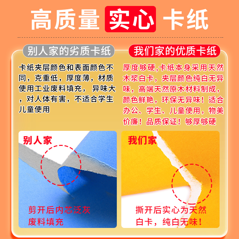 a4彩色硬卡纸加厚a4彩纸学生手工纸幼儿园A4学生儿童黑白硬卡纸diy手工制作材料贺卡绘画美术红色折纸10张装 - 图1