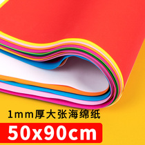 Large Sheet Sponge Paper Foam Paper 50X90cm Large Size Colored Thick Handmade Material Diy Post Painting Eva Kindergarten Student 1mm Mesh Red Butterfly Knot Rose Red Themed Wall Background