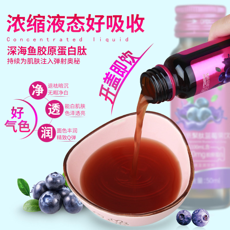 白云山深海胶原蛋白液态肽粉原液 李夫人六人行胶原蛋白