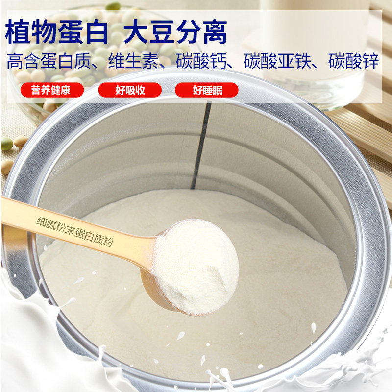 白云山儿童青少年植物学生蛋白质粉 李夫人六人行大豆分离蛋白/混合蛋白