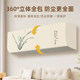 Air conditioner dust cover full-in elastic cloth