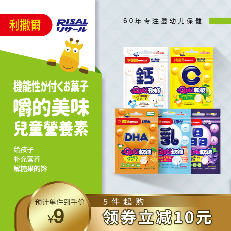 risal小儿利撒尔儿童进口dha软糖 risal利撒尔海外叶黄素