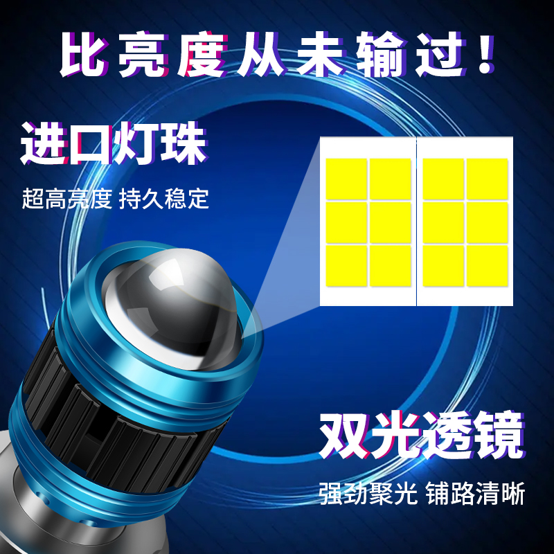 适用五羊本田幻影150摩托车LED透镜大灯改装配件远光近光一体灯泡