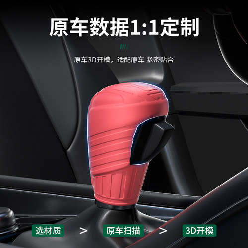 适用马自达3阿特兹CX5CX3CX4昂克赛拉CX50CX8汽车排挡套手刹套头 - 图3