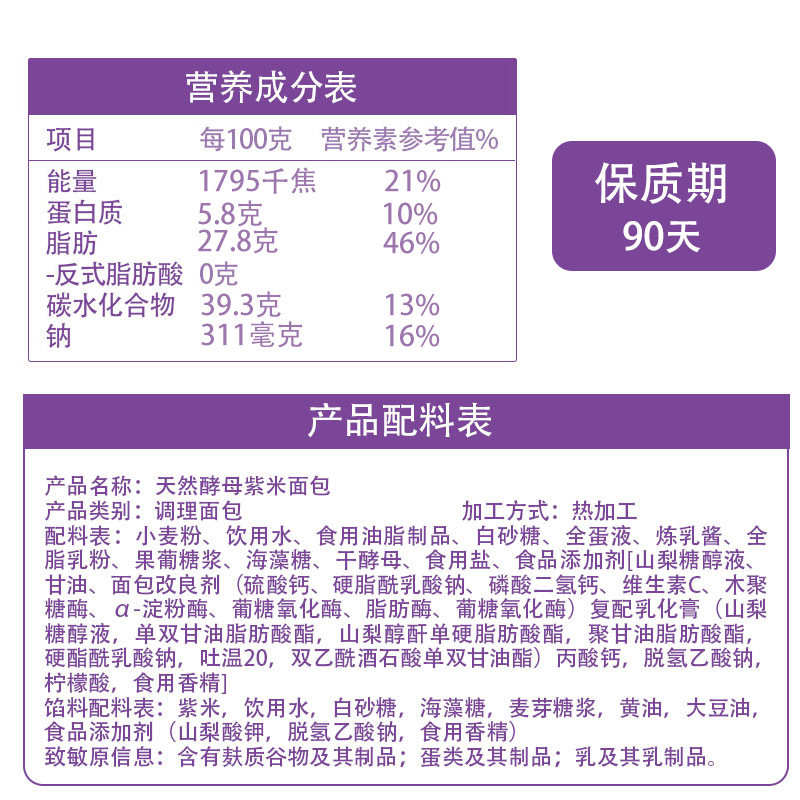  东方烧西式糕点